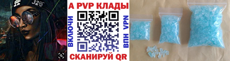 наркота  Калининец  A-PVP мука 