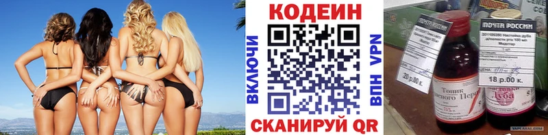 Кодеин напиток Lean (лин) Калининец