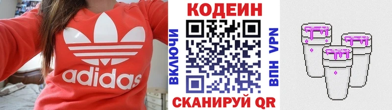 закладки  Калининец  Кодеиновый сироп Lean Purple Drank 