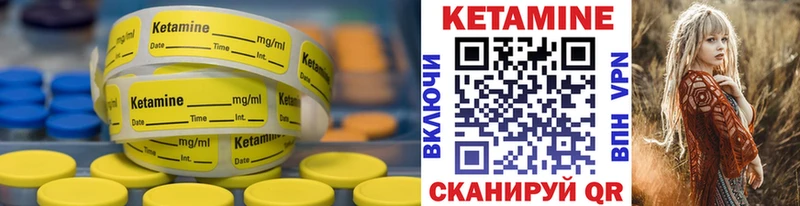 КЕТАМИН VHQ Калининец