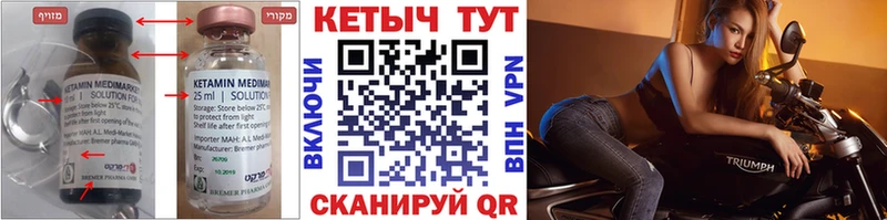 Кетамин ketamine  Калининец 