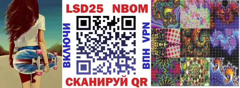 Марки NBOMe 1,8мг  Калининец 